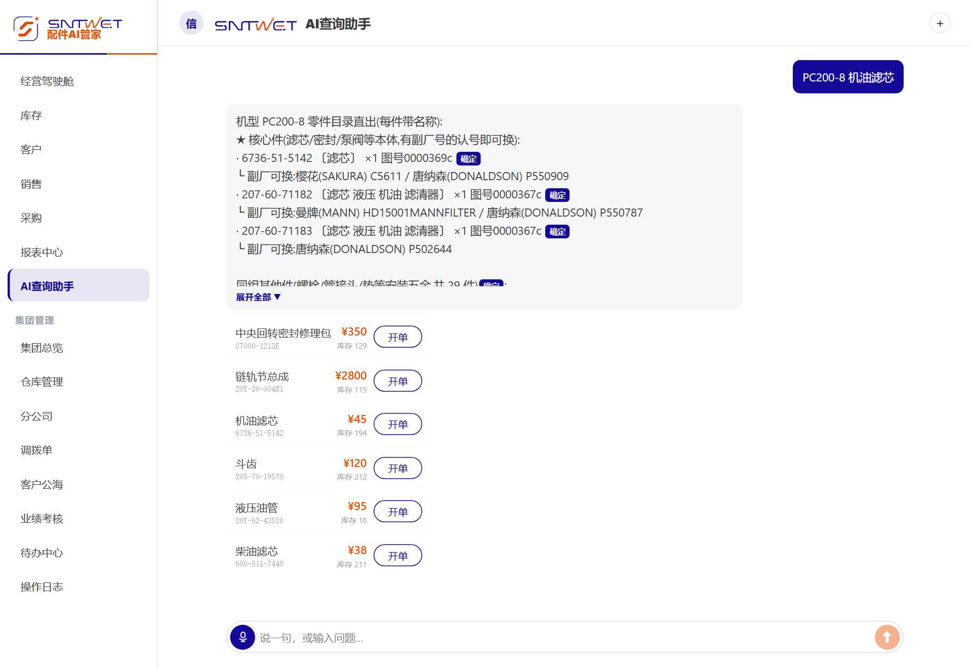 让查询，直接进入业务。