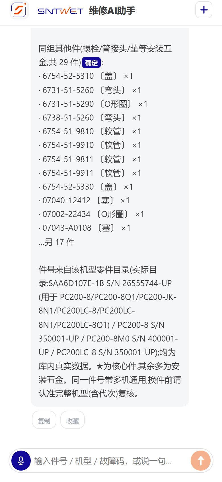 把现场语言，变成检查思路。